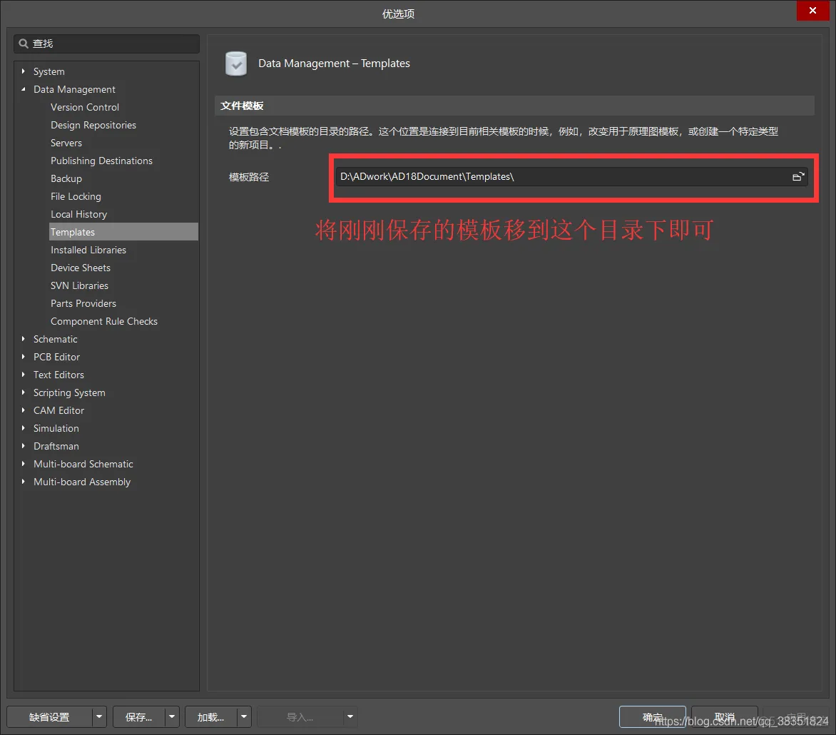 Altium Designer 18 速成实战 第三部分 原理图的绘制 (三)原理模板的设计和应用_原理图的绘制_15